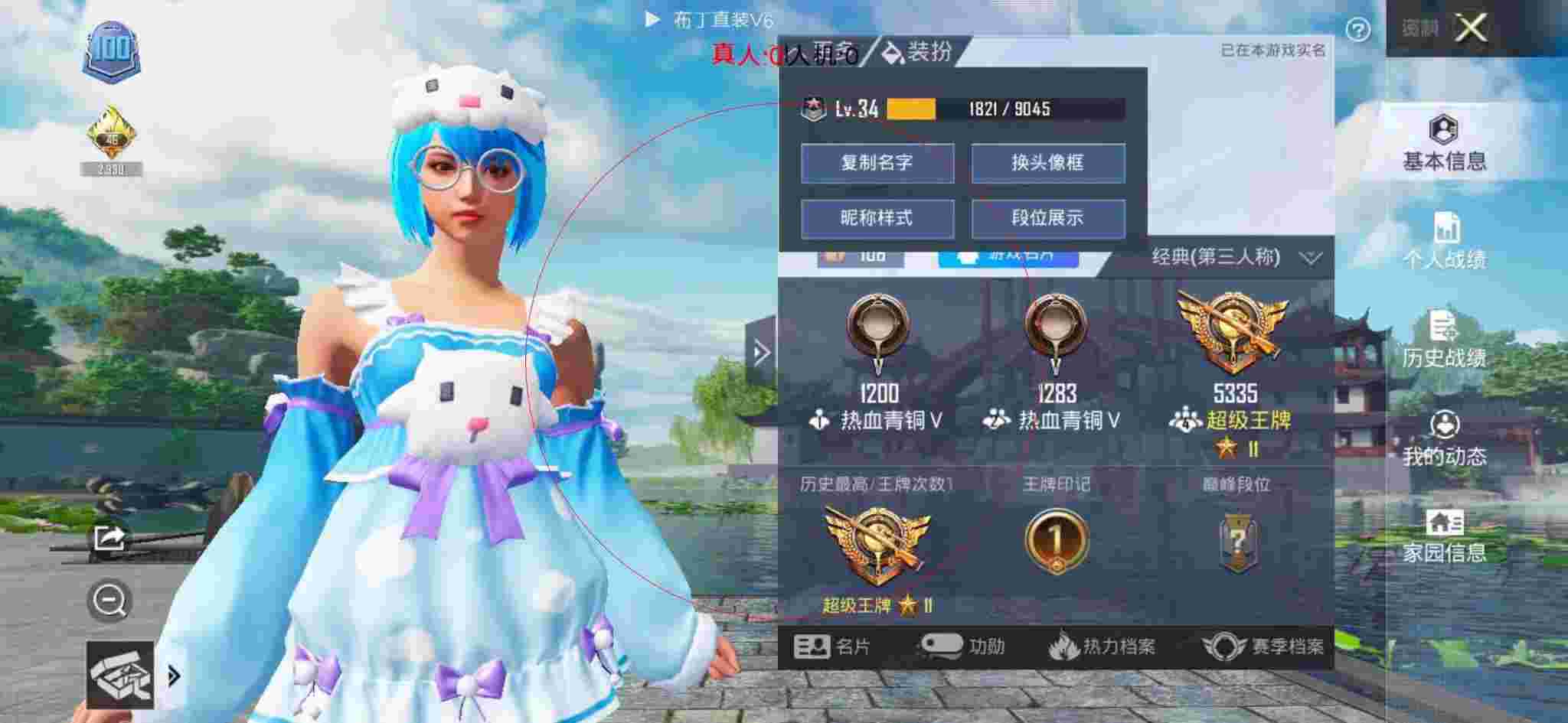 和平精英透视自瞄 - 当旬猫和平精英遇见外挂辅助预览图